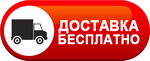 Бесплатная доставка дизельных пушек по Светлограде